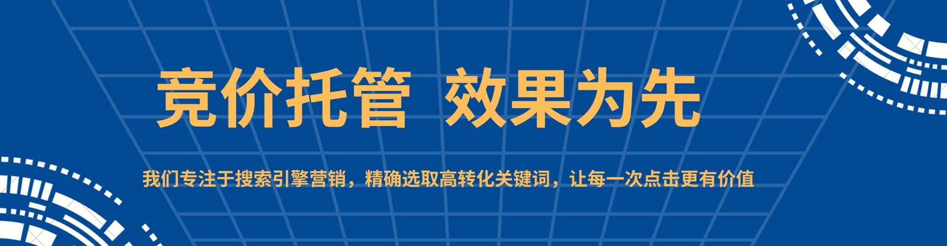 鹤峰竞价推广开户