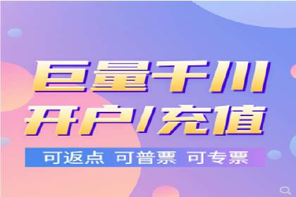 如何在信息流平台上成功开户？——案例教学